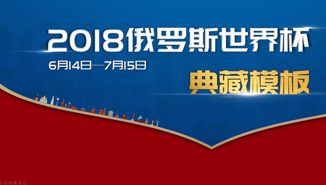籭ܡ2018˹籭pptģ,ҵģ