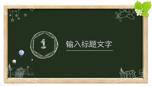 ڰ屳۱ʷʦѧƻpptģ,ҵģ - վ