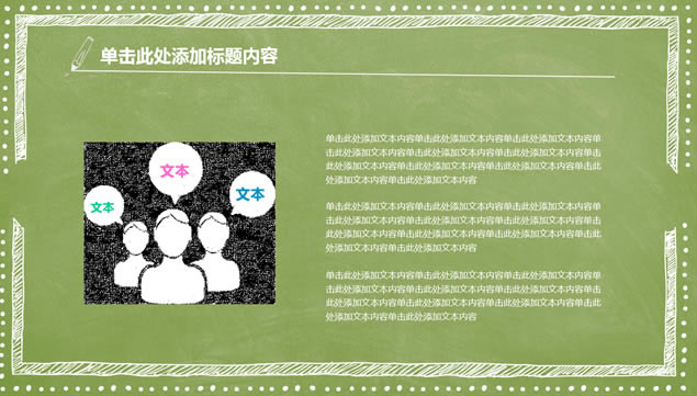 ɫڰ屳۱ʷʦƸ˵νѧpptģ,ҵģ - վ
