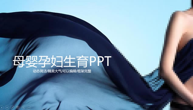 ĸӤ֪ʶҽ߹㱨pptģ