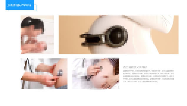 ĸӤ֪ʶҽ߹㱨pptģ,ҵģ - վ
