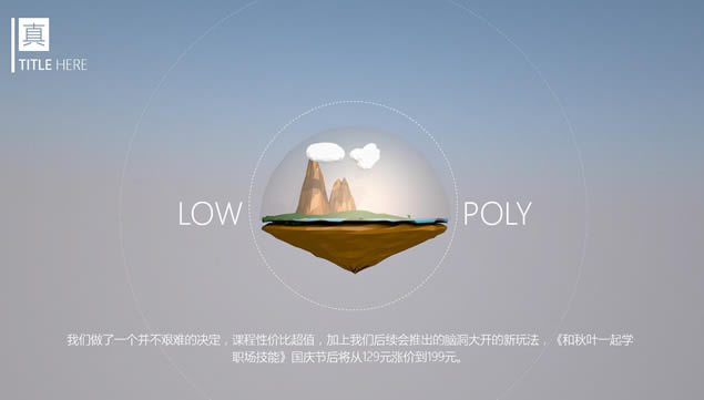lowpolyƷ񡪡pptģ,ҵģ - վ