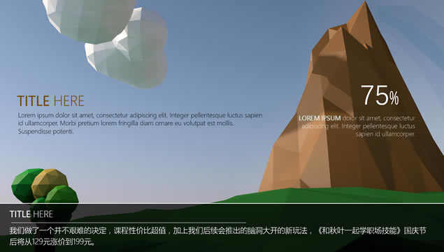 lowpolyƷ񡪡pptģ,ҵģ - վ
