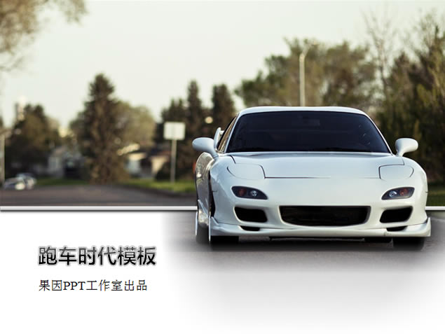 ٶ뼤飺ܳʱҵPPTģ2