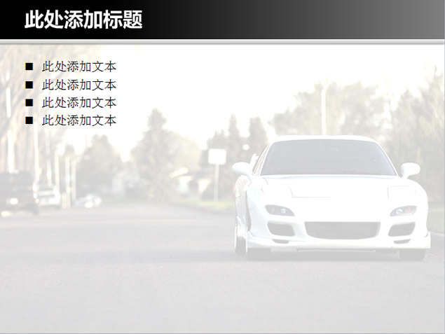 ٶ뼤飺ܳʱҵPPTģ3