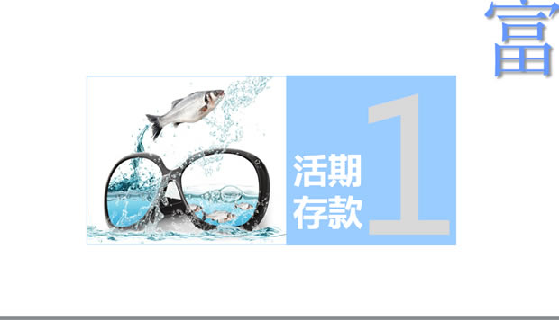 ơҵPPTģ3