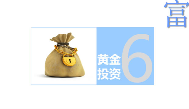 ơҵPPTģ4