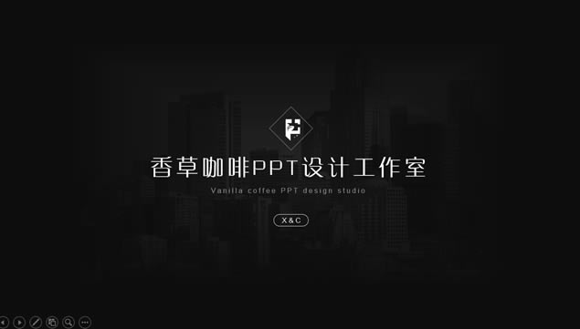 ڰ׼ƽʱз繫˾ͨpptģ