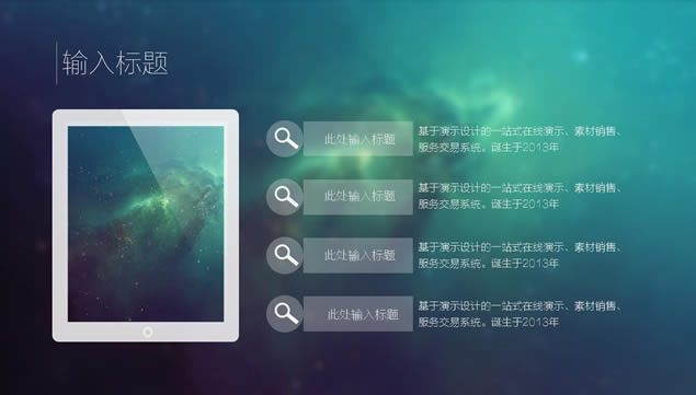 ͸iOS㱨pptģ,ģ - վ