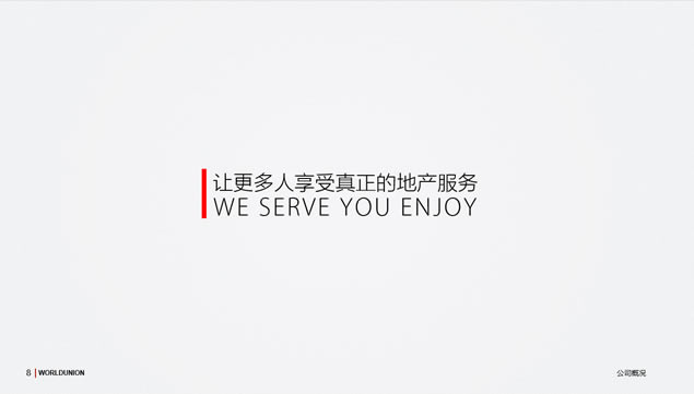 زۺϷṩҵpptģ壨ǳɫ棩,ҵģ