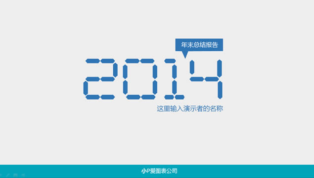 2014ĩܽἫpptģ,ģ - վ