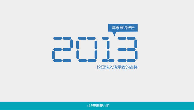 2014ܽppt
