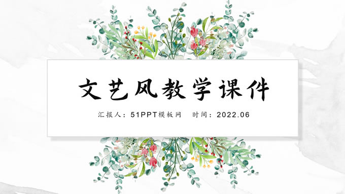 ˮҶӻսѧμpptģ