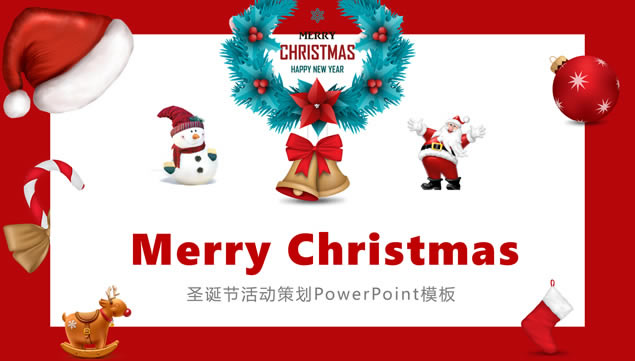 Merry Christmasʥڻ߻pptģ
