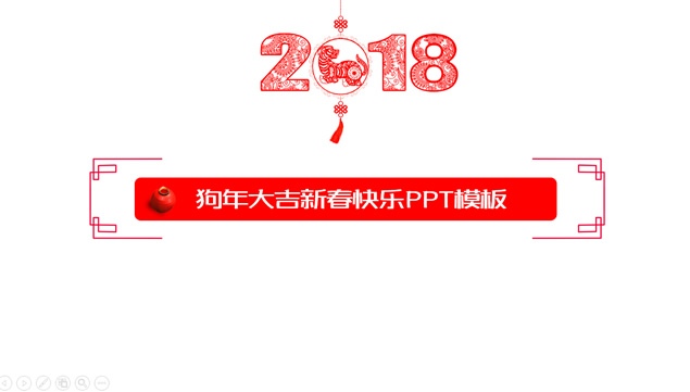 󼪡2018´ϲ켪pptģ,ģ - վ