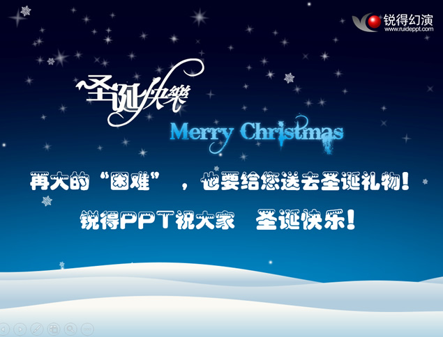 Merry Christmasʥ֡ʥףͨؿpptģ