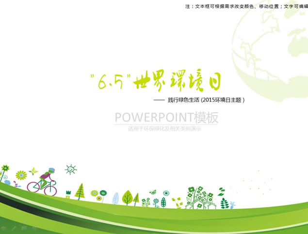 ɫ6.5绷pptģ