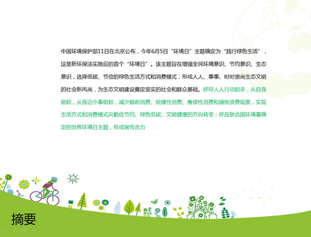 ɫ6.5绷pptģ,ģ