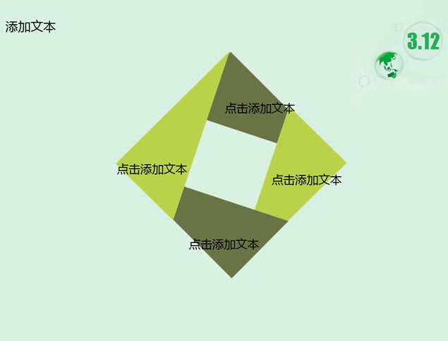 ǹͬĵ򡪡3.12ֲڻpptģ,ģ - վ