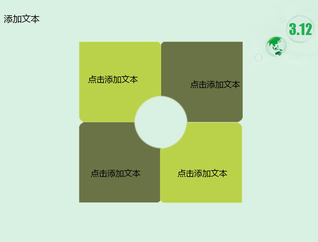 ǹͬĵ򡪡3.12ֲڻpptģ