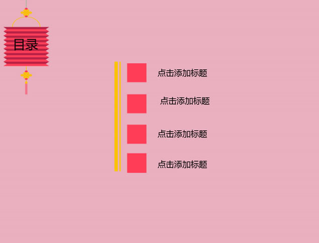 ԪڵĵԼϲpptģ,ģ - վ