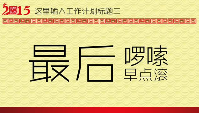 ϲӭ´2015ƻpptģ,ģ - վ