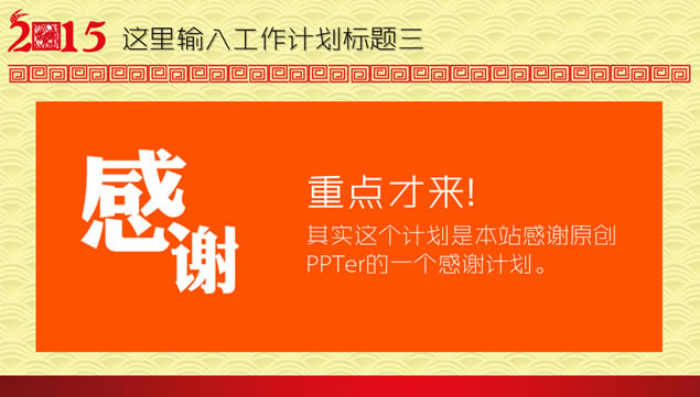 ϲӭ´2015ƻpptģ,ģ - վ