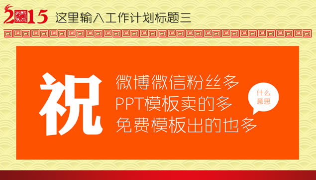 ϲӭ´2015ƻpptģ,ģ - վ