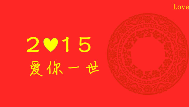 һ2015˽ͨpptģ