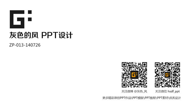 һԡ˽pptģ,ģ