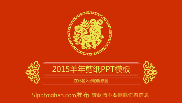 ϲ2015ֽpptģ