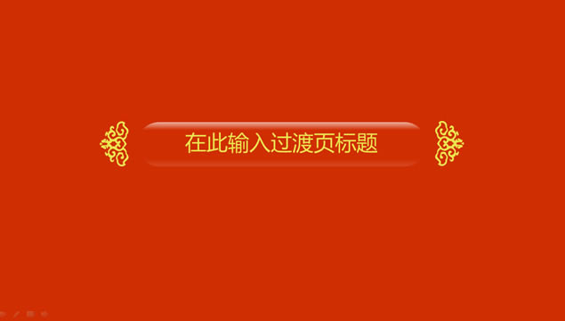 ϲ2015ֽpptģ,ģ - վ