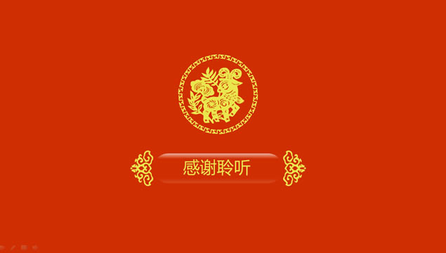 ϲ2015ֽpptģ,ģ - վ
