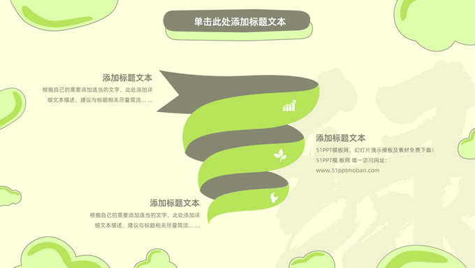 Լ濨̹ͨܽᱨpptģ,ģ