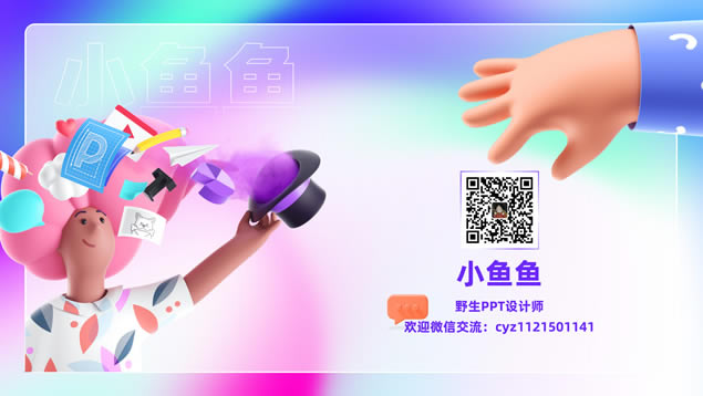 ˺ֽ硶֡pptģ