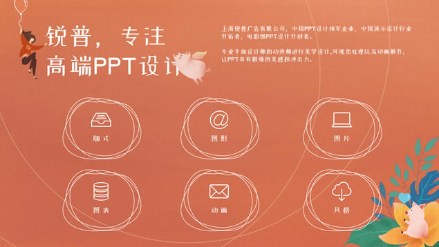 廭߶˷깤ƻppt̬ģ,ģ