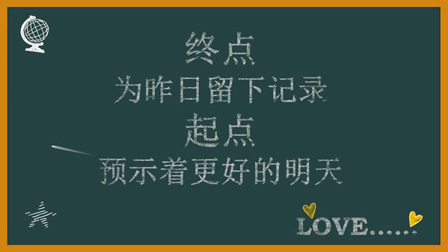 ۱ֺڰ屳ҵУ԰ܽഺpptģ
