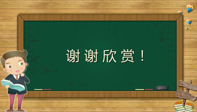 ɰͨڰ屳Сѧʦͨ˵pptģ