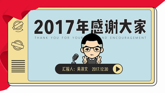 2017ҵɫʡpptʦܽ㱨pptģ,ģ - վ