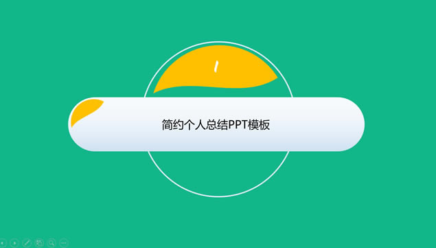 Լͨܽᱨpptģ,ģ