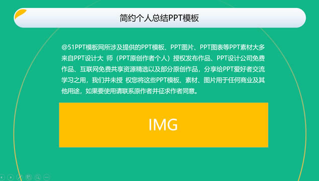 Լͨܽᱨpptģ,ģ - վ