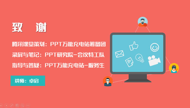 PPTܳվpptѧϰγ̽ͨpptģ,ģ - վ