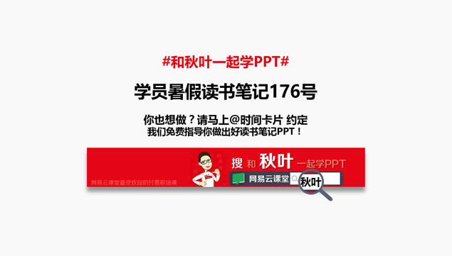 ֽ羫ͨ硷ʼpptģ