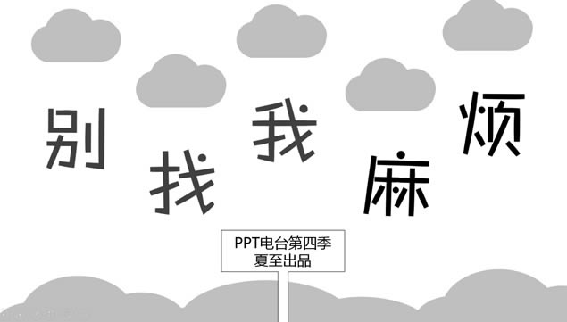 鷳PPT̨Ʒļͨ龰pptģ