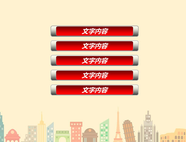 ͨʤֳǱpptģ