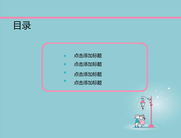 ů·¿ɰ¿ͨpptģ