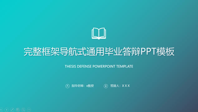 ܵʽͨñҵpptģ