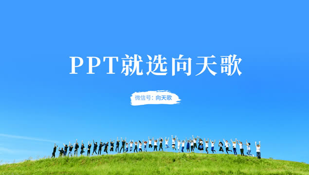 㽭ѧӦҵĴͨpptģ,ģ