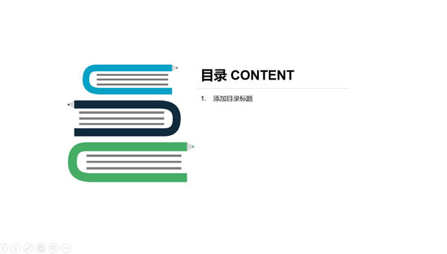 扇形图创意封面论文答辩通用ppt模板,主题模板 - 本站