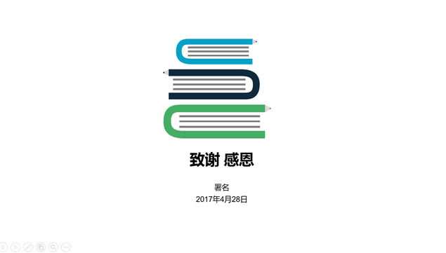 扇形图创意封面论文答辩通用ppt模板,主题模板 - 本站